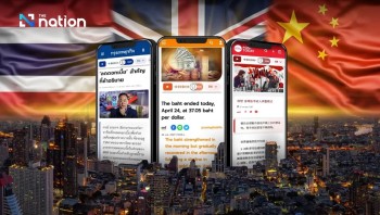 Economics outlets under Nation Group offers English and Chinese Options