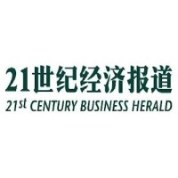 21世纪经济报道欢迎闫启（北京）